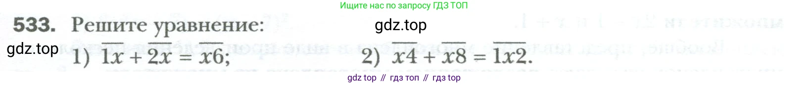 ГДЗ Алгебра, 7 класс Учебник, авторы: Мерзляк Аркадий Григорьевич, Полонский Виталий Борисович, Якир Михаил Семёнович, издательство Просвещение, Москва, 2023, голубого цвета, страница 91, номер 533, Условие