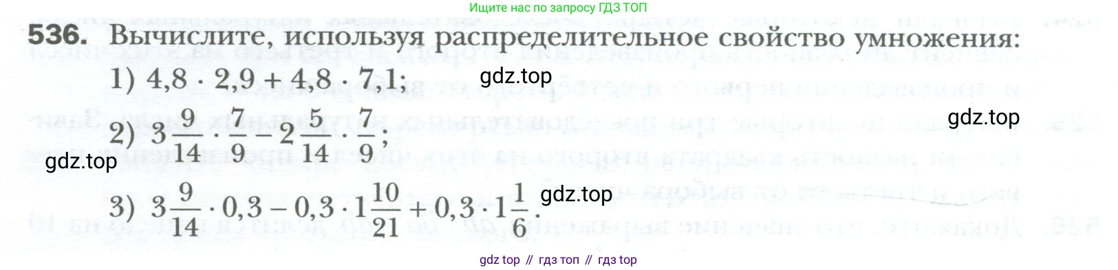 ГДЗ Алгебра, 7 класс Учебник, авторы: Мерзляк Аркадий Григорьевич, Полонский Виталий Борисович, Якир Михаил Семёнович, издательство Просвещение, Москва, 2023, голубого цвета, страница 92, номер 536, Условие