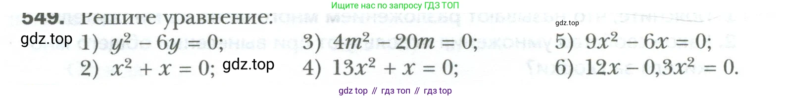 ГДЗ Алгебра, 7 класс Учебник, авторы: Мерзляк Аркадий Григорьевич, Полонский Виталий Борисович, Якир Михаил Семёнович, издательство Просвещение, Москва, 2023, голубого цвета, страница 96, номер 549, Условие