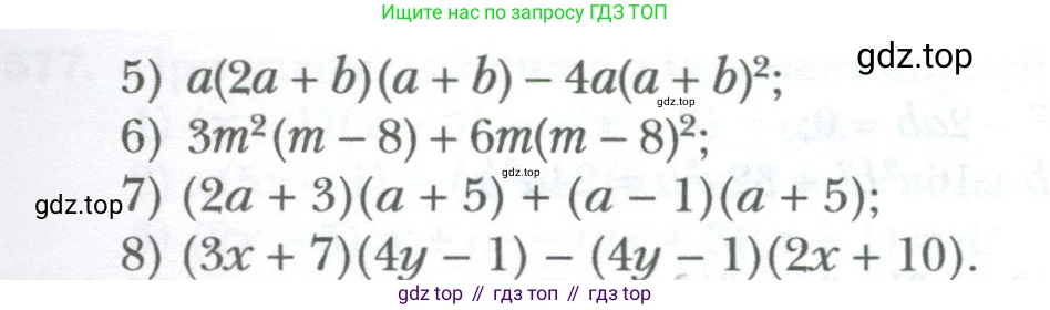 ГДЗ Алгебра, 7 класс Учебник, авторы: Мерзляк Аркадий Григорьевич, Полонский Виталий Борисович, Якир Михаил Семёнович, издательство Просвещение, Москва, 2023, голубого цвета, страница 96, номер 557, Условие (продолжение 2)