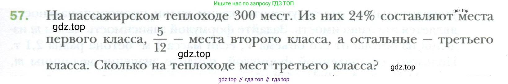 ГДЗ Алгебра, 7 класс Учебник, авторы: Мерзляк Аркадий Григорьевич, Полонский Виталий Борисович, Якир Михаил Семёнович, издательство Просвещение, Москва, 2023, голубого цвета, страница 11, номер 57, Условие