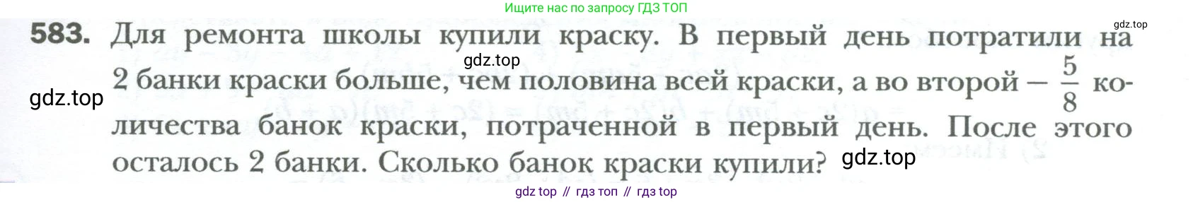 ГДЗ Алгебра, 7 класс Учебник, авторы: Мерзляк Аркадий Григорьевич, Полонский Виталий Борисович, Якир Михаил Семёнович, издательство Просвещение, Москва, 2023, голубого цвета, страница 99, номер 583, Условие