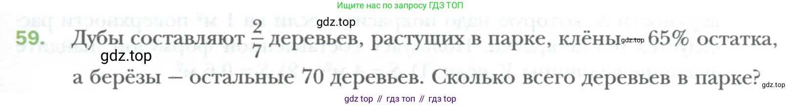 ГДЗ Алгебра, 7 класс Учебник, авторы: Мерзляк Аркадий Григорьевич, Полонский Виталий Борисович, Якир Михаил Семёнович, издательство Просвещение, Москва, 2023, голубого цвета, страница 11, номер 59, Условие