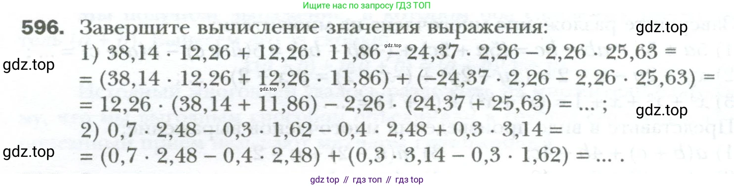 ГДЗ Алгебра, 7 класс Учебник, авторы: Мерзляк Аркадий Григорьевич, Полонский Виталий Борисович, Якир Михаил Семёнович, издательство Просвещение, Москва, 2023, голубого цвета, страница 102, номер 596, Условие