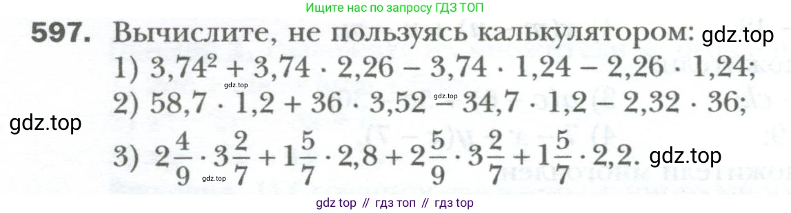 ГДЗ Алгебра, 7 класс Учебник, авторы: Мерзляк Аркадий Григорьевич, Полонский Виталий Борисович, Якир Михаил Семёнович, издательство Просвещение, Москва, 2023, голубого цвета, страница 102, номер 597, Условие