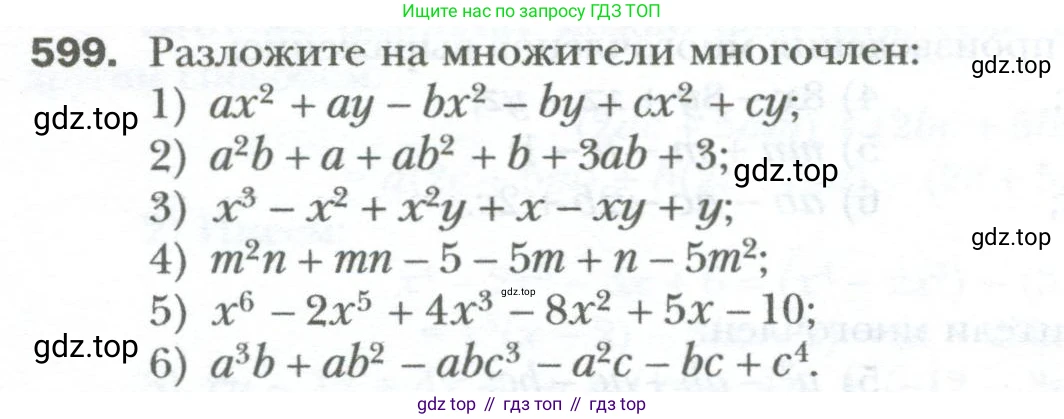 ГДЗ Алгебра, 7 класс Учебник, авторы: Мерзляк Аркадий Григорьевич, Полонский Виталий Борисович, Якир Михаил Семёнович, издательство Просвещение, Москва, 2023, голубого цвета, страница 102, номер 599, Условие
