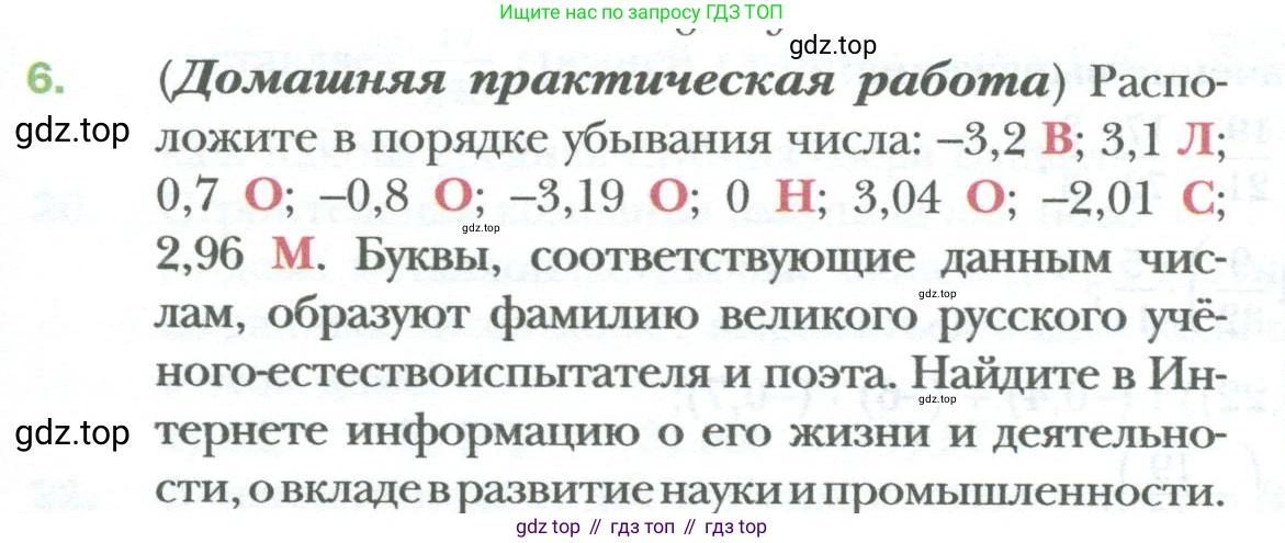 ГДЗ Алгебра, 7 класс Учебник, авторы: Мерзляк Аркадий Григорьевич, Полонский Виталий Борисович, Якир Михаил Семёнович, издательство Просвещение, Москва, 2023, голубого цвета, страница 5, номер 6, Условие