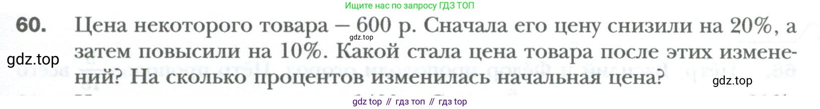 ГДЗ Алгебра, 7 класс Учебник, авторы: Мерзляк Аркадий Григорьевич, Полонский Виталий Борисович, Якир Михаил Семёнович, издательство Просвещение, Москва, 2023, голубого цвета, страница 11, номер 60, Условие