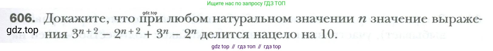 ГДЗ Алгебра, 7 класс Учебник, авторы: Мерзляк Аркадий Григорьевич, Полонский Виталий Борисович, Якир Михаил Семёнович, издательство Просвещение, Москва, 2023, голубого цвета, страница 103, номер 606, Условие