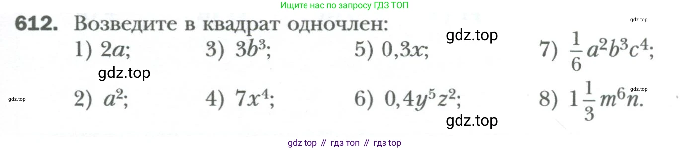 ГДЗ Алгебра, 7 класс Учебник, авторы: Мерзляк Аркадий Григорьевич, Полонский Виталий Борисович, Якир Михаил Семёнович, издательство Просвещение, Москва, 2023, голубого цвета, страница 103, номер 612, Условие