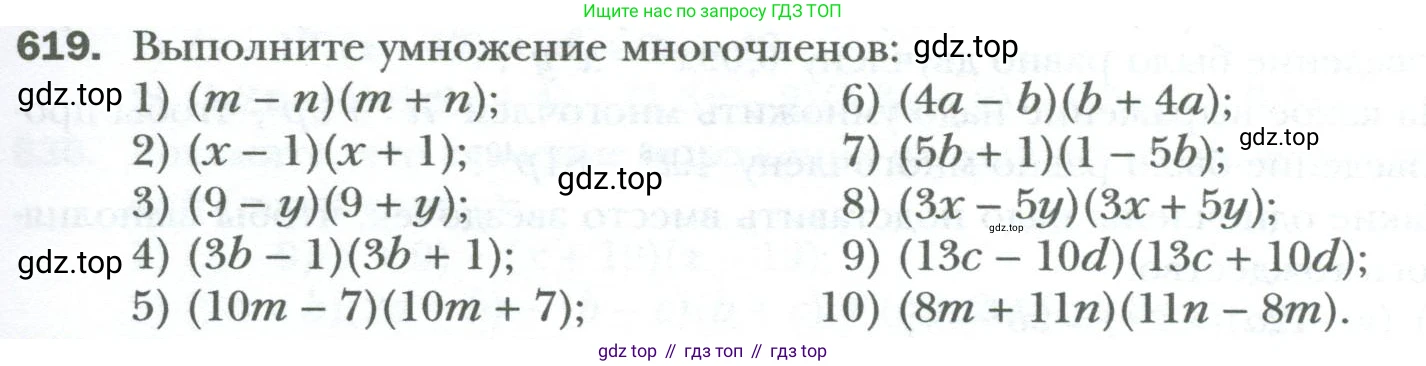 ГДЗ Алгебра, 7 класс Учебник, авторы: Мерзляк Аркадий Григорьевич, Полонский Виталий Борисович, Якир Михаил Семёнович, издательство Просвещение, Москва, 2023, голубого цвета, страница 107, номер 619, Условие