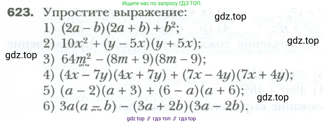 ГДЗ Алгебра, 7 класс Учебник, авторы: Мерзляк Аркадий Григорьевич, Полонский Виталий Борисович, Якир Михаил Семёнович, издательство Просвещение, Москва, 2023, голубого цвета, страница 108, номер 623, Условие
