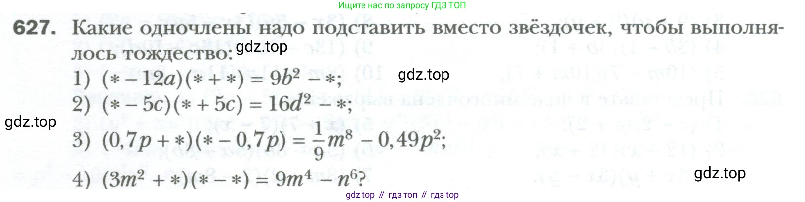 ГДЗ Алгебра, 7 класс Учебник, авторы: Мерзляк Аркадий Григорьевич, Полонский Виталий Борисович, Якир Михаил Семёнович, издательство Просвещение, Москва, 2023, голубого цвета, страница 108, номер 627, Условие