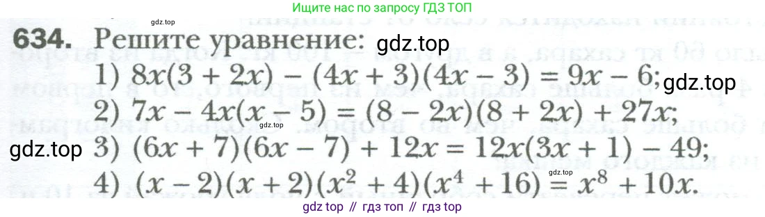 ГДЗ Алгебра, 7 класс Учебник, авторы: Мерзляк Аркадий Григорьевич, Полонский Виталий Борисович, Якир Михаил Семёнович, издательство Просвещение, Москва, 2023, голубого цвета, страница 109, номер 634, Условие
