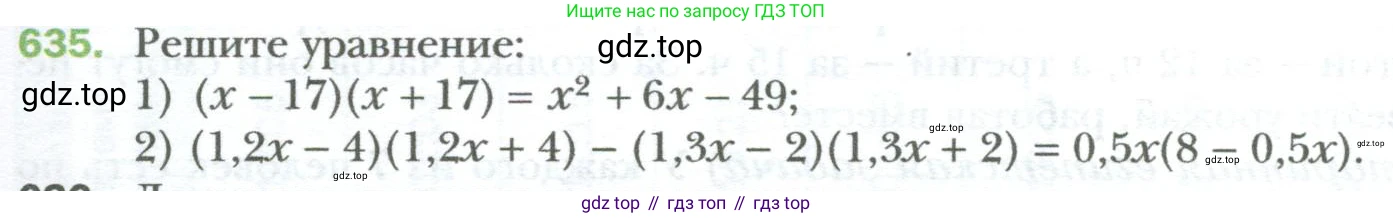 ГДЗ Алгебра, 7 класс Учебник, авторы: Мерзляк Аркадий Григорьевич, Полонский Виталий Борисович, Якир Михаил Семёнович, издательство Просвещение, Москва, 2023, голубого цвета, страница 109, номер 635, Условие