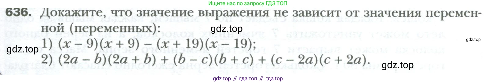 ГДЗ Алгебра, 7 класс Учебник, авторы: Мерзляк Аркадий Григорьевич, Полонский Виталий Борисович, Якир Михаил Семёнович, издательство Просвещение, Москва, 2023, голубого цвета, страница 109, номер 636, Условие