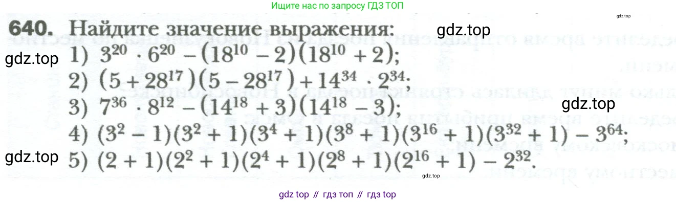 ГДЗ Алгебра, 7 класс Учебник, авторы: Мерзляк Аркадий Григорьевич, Полонский Виталий Борисович, Якир Михаил Семёнович, издательство Просвещение, Москва, 2023, голубого цвета, страница 109, номер 640, Условие