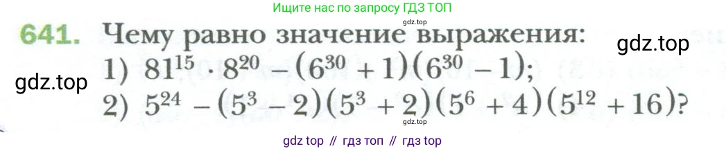 ГДЗ Алгебра, 7 класс Учебник, авторы: Мерзляк Аркадий Григорьевич, Полонский Виталий Борисович, Якир Михаил Семёнович, издательство Просвещение, Москва, 2023, голубого цвета, страница 110, номер 641, Условие