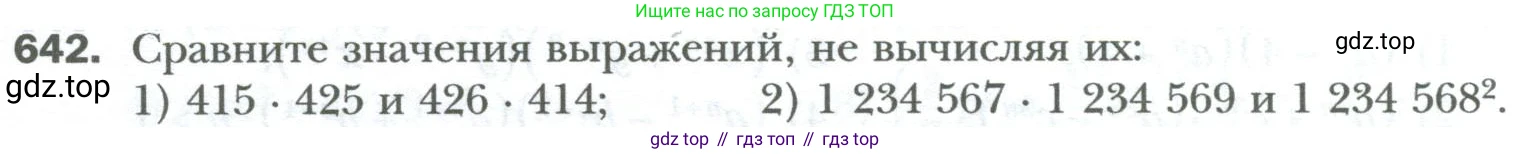 ГДЗ Алгебра, 7 класс Учебник, авторы: Мерзляк Аркадий Григорьевич, Полонский Виталий Борисович, Якир Михаил Семёнович, издательство Просвещение, Москва, 2023, голубого цвета, страница 110, номер 642, Условие