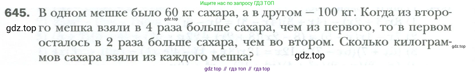 ГДЗ Алгебра, 7 класс Учебник, авторы: Мерзляк Аркадий Григорьевич, Полонский Виталий Борисович, Якир Михаил Семёнович, издательство Просвещение, Москва, 2023, голубого цвета, страница 110, номер 645, Условие