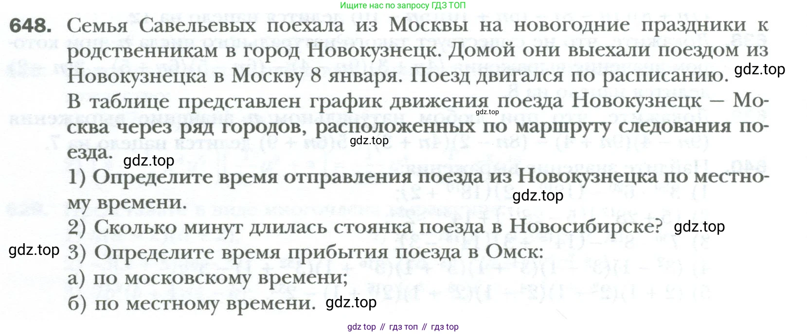 ГДЗ Алгебра, 7 класс Учебник, авторы: Мерзляк Аркадий Григорьевич, Полонский Виталий Борисович, Якир Михаил Семёнович, издательство Просвещение, Москва, 2023, голубого цвета, страница 110, номер 648, Условие