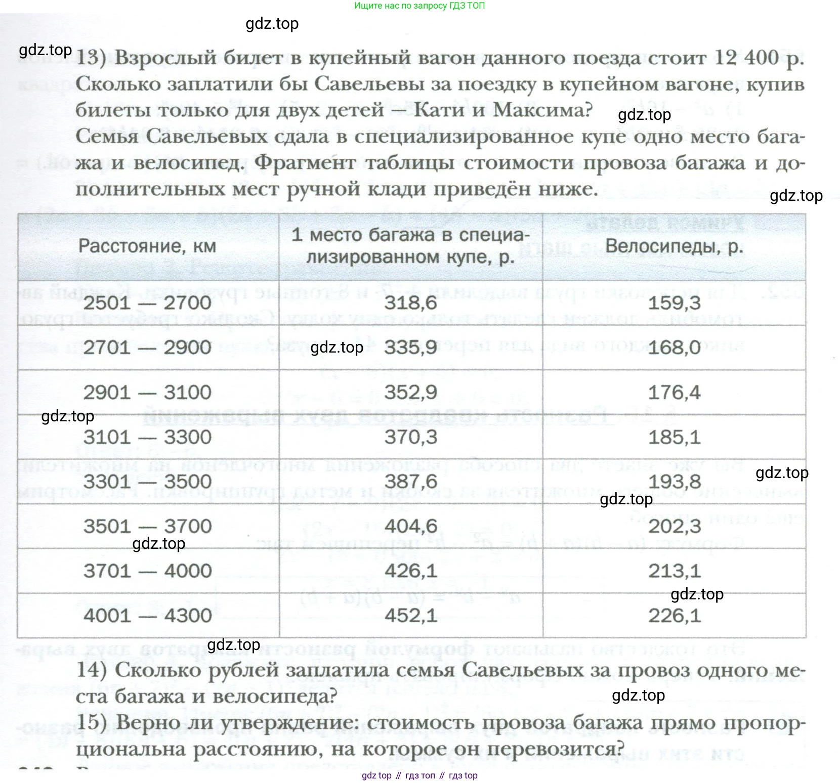 ГДЗ Алгебра, 7 класс Учебник, авторы: Мерзляк Аркадий Григорьевич, Полонский Виталий Борисович, Якир Михаил Семёнович, издательство Просвещение, Москва, 2023, голубого цвета, страница 110, номер 648, Условие (продолжение 4)