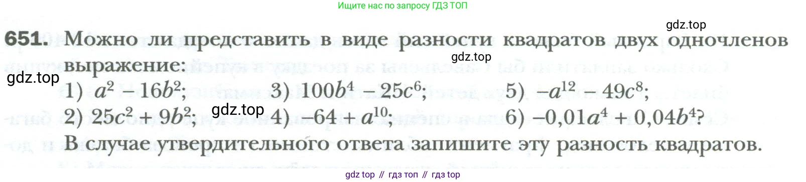 ГДЗ Алгебра, 7 класс Учебник, авторы: Мерзляк Аркадий Григорьевич, Полонский Виталий Борисович, Якир Михаил Семёнович, издательство Просвещение, Москва, 2023, голубого цвета, страница 114, номер 651, Условие