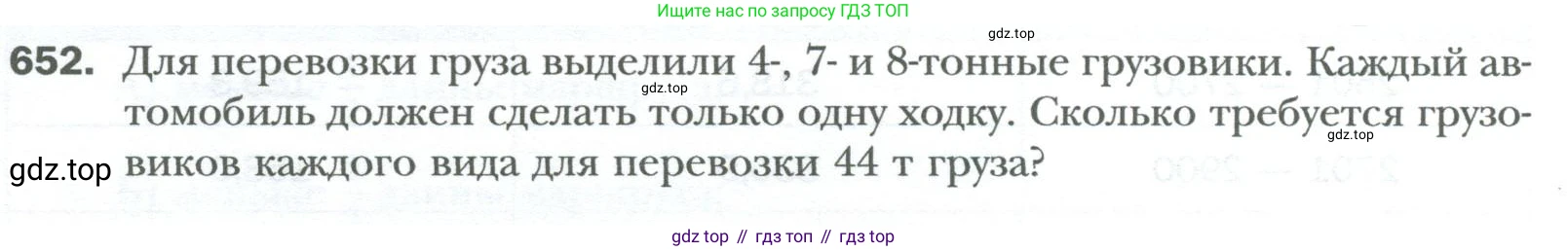 ГДЗ Алгебра, 7 класс Учебник, авторы: Мерзляк Аркадий Григорьевич, Полонский Виталий Борисович, Якир Михаил Семёнович, издательство Просвещение, Москва, 2023, голубого цвета, страница 114, номер 652, Условие