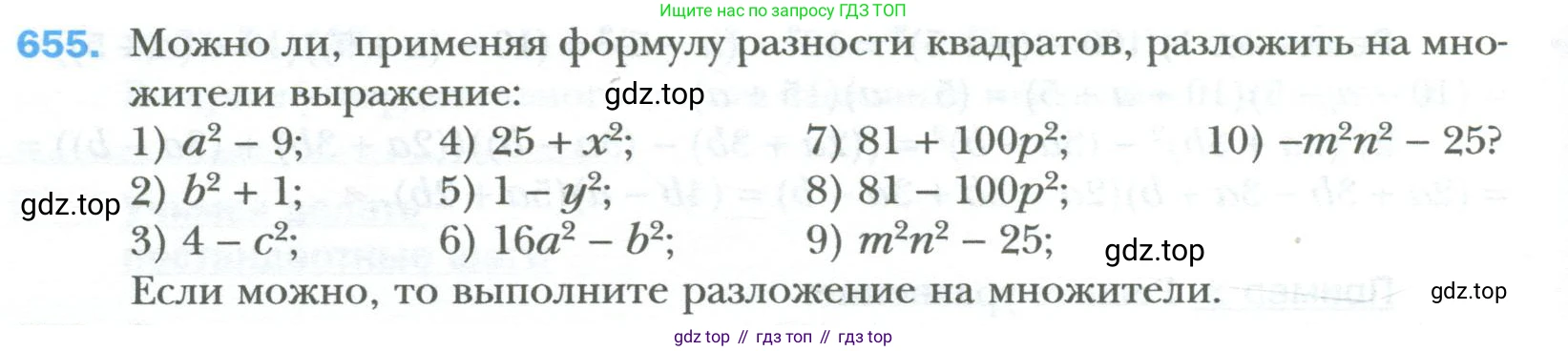 ГДЗ Алгебра, 7 класс Учебник, авторы: Мерзляк Аркадий Григорьевич, Полонский Виталий Борисович, Якир Михаил Семёнович, издательство Просвещение, Москва, 2023, голубого цвета, страница 116, номер 655, Условие