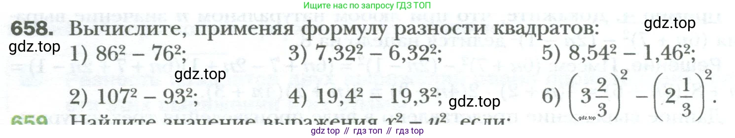 ГДЗ Алгебра, 7 класс Учебник, авторы: Мерзляк Аркадий Григорьевич, Полонский Виталий Борисович, Якир Михаил Семёнович, издательство Просвещение, Москва, 2023, голубого цвета, страница 116, номер 658, Условие