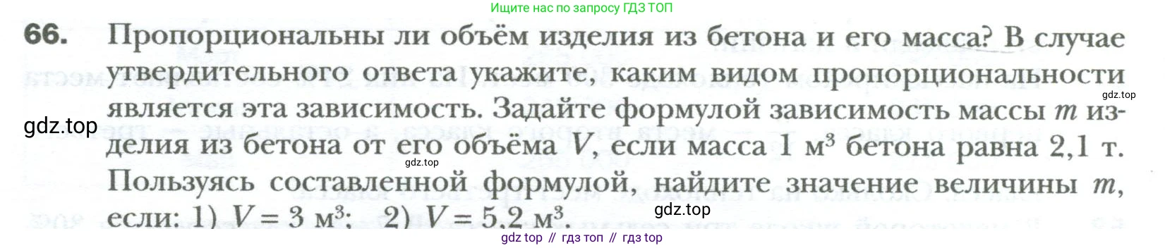 ГДЗ Алгебра, 7 класс Учебник, авторы: Мерзляк Аркадий Григорьевич, Полонский Виталий Борисович, Якир Михаил Семёнович, издательство Просвещение, Москва, 2023, голубого цвета, страница 12, номер 66, Условие