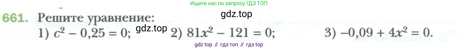 ГДЗ Алгебра, 7 класс Учебник, авторы: Мерзляк Аркадий Григорьевич, Полонский Виталий Борисович, Якир Михаил Семёнович, издательство Просвещение, Москва, 2023, голубого цвета, страница 116, номер 661, Условие