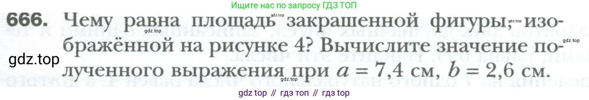 ГДЗ Алгебра, 7 класс Учебник, авторы: Мерзляк Аркадий Григорьевич, Полонский Виталий Борисович, Якир Михаил Семёнович, издательство Просвещение, Москва, 2023, голубого цвета, страница 117, номер 666, Условие