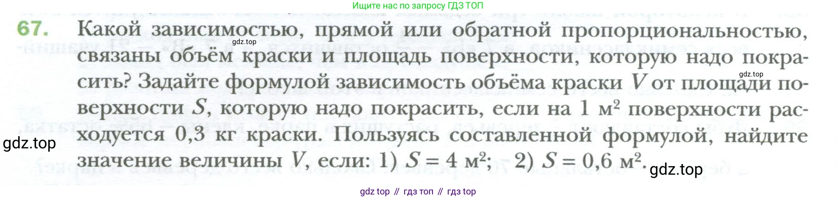 ГДЗ Алгебра, 7 класс Учебник, авторы: Мерзляк Аркадий Григорьевич, Полонский Виталий Борисович, Якир Михаил Семёнович, издательство Просвещение, Москва, 2023, голубого цвета, страница 12, номер 67, Условие