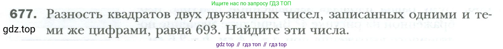 ГДЗ Алгебра, 7 класс Учебник, авторы: Мерзляк Аркадий Григорьевич, Полонский Виталий Борисович, Якир Михаил Семёнович, издательство Просвещение, Москва, 2023, голубого цвета, страница 118, номер 677, Условие