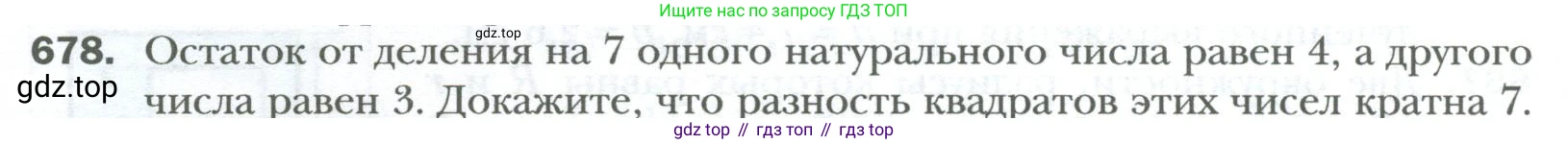 ГДЗ Алгебра, 7 класс Учебник, авторы: Мерзляк Аркадий Григорьевич, Полонский Виталий Борисович, Якир Михаил Семёнович, издательство Просвещение, Москва, 2023, голубого цвета, страница 118, номер 678, Условие