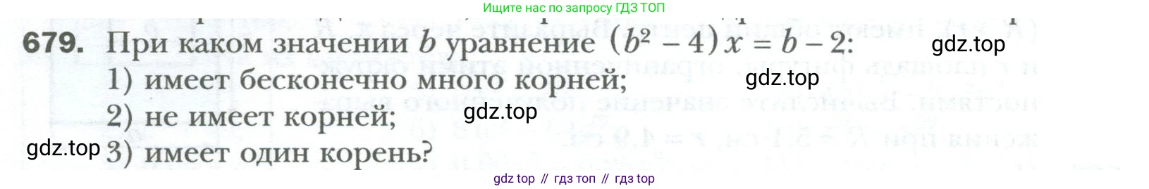 ГДЗ Алгебра, 7 класс Учебник, авторы: Мерзляк Аркадий Григорьевич, Полонский Виталий Борисович, Якир Михаил Семёнович, издательство Просвещение, Москва, 2023, голубого цвета, страница 118, номер 679, Условие