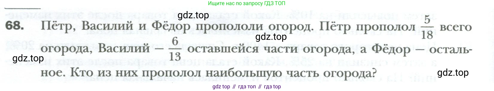 ГДЗ Алгебра, 7 класс Учебник, авторы: Мерзляк Аркадий Григорьевич, Полонский Виталий Борисович, Якир Михаил Семёнович, издательство Просвещение, Москва, 2023, голубого цвета, страница 12, номер 68, Условие