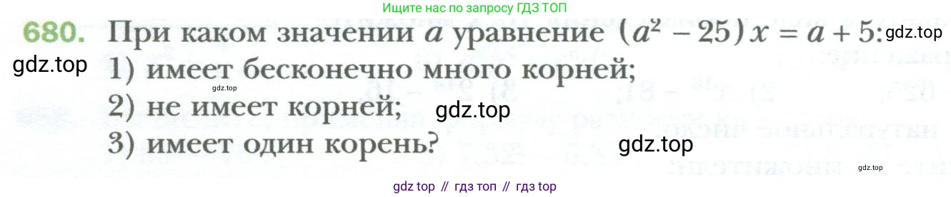 ГДЗ Алгебра, 7 класс Учебник, авторы: Мерзляк Аркадий Григорьевич, Полонский Виталий Борисович, Якир Михаил Семёнович, издательство Просвещение, Москва, 2023, голубого цвета, страница 118, номер 680, Условие