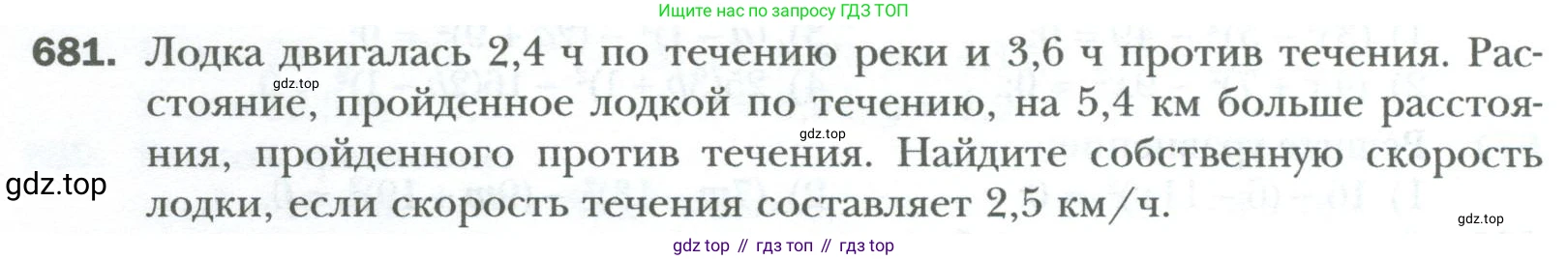ГДЗ Алгебра, 7 класс Учебник, авторы: Мерзляк Аркадий Григорьевич, Полонский Виталий Борисович, Якир Михаил Семёнович, издательство Просвещение, Москва, 2023, голубого цвета, страница 118, номер 681, Условие