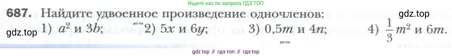 ГДЗ Алгебра, 7 класс Учебник, авторы: Мерзляк Аркадий Григорьевич, Полонский Виталий Борисович, Якир Михаил Семёнович, издательство Просвещение, Москва, 2023, голубого цвета, страница 119, номер 687, Условие