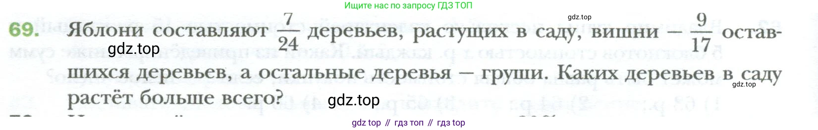 ГДЗ Алгебра, 7 класс Учебник, авторы: Мерзляк Аркадий Григорьевич, Полонский Виталий Борисович, Якир Михаил Семёнович, издательство Просвещение, Москва, 2023, голубого цвета, страница 12, номер 69, Условие