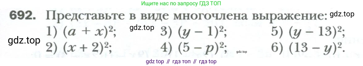 ГДЗ Алгебра, 7 класс Учебник, авторы: Мерзляк Аркадий Григорьевич, Полонский Виталий Борисович, Якир Михаил Семёнович, издательство Просвещение, Москва, 2023, голубого цвета, страница 121, номер 692, Условие