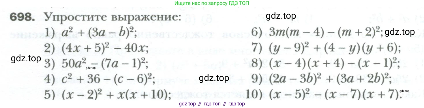 ГДЗ Алгебра, 7 класс Учебник, авторы: Мерзляк Аркадий Григорьевич, Полонский Виталий Борисович, Якир Михаил Семёнович, издательство Просвещение, Москва, 2023, голубого цвета, страница 122, номер 698, Условие