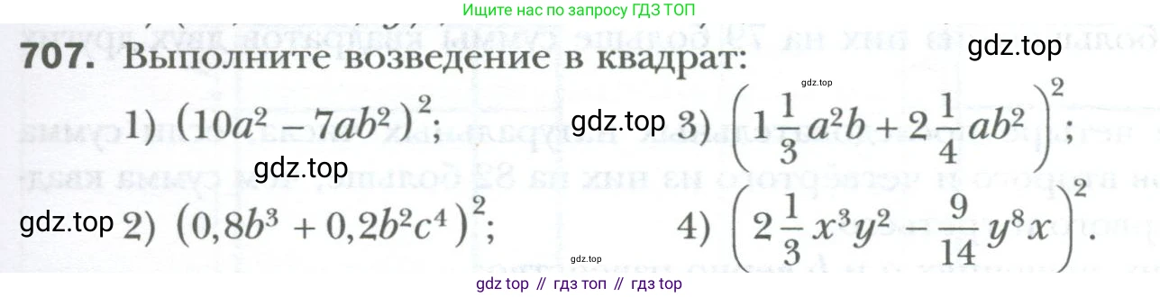 ГДЗ Алгебра, 7 класс Учебник, авторы: Мерзляк Аркадий Григорьевич, Полонский Виталий Борисович, Якир Михаил Семёнович, издательство Просвещение, Москва, 2023, голубого цвета, страница 123, номер 707, Условие