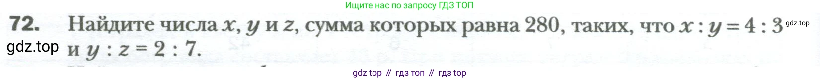 ГДЗ Алгебра, 7 класс Учебник, авторы: Мерзляк Аркадий Григорьевич, Полонский Виталий Борисович, Якир Михаил Семёнович, издательство Просвещение, Москва, 2023, голубого цвета, страница 12, номер 72, Условие