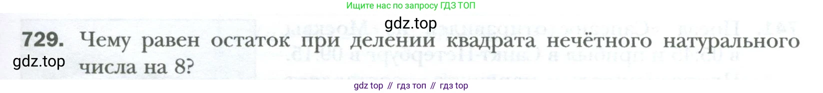 ГДЗ Алгебра, 7 класс Учебник, авторы: Мерзляк Аркадий Григорьевич, Полонский Виталий Борисович, Якир Михаил Семёнович, издательство Просвещение, Москва, 2023, голубого цвета, страница 125, номер 729, Условие