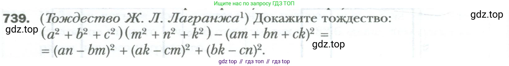 ГДЗ Алгебра, 7 класс Учебник, авторы: Мерзляк Аркадий Григорьевич, Полонский Виталий Борисович, Якир Михаил Семёнович, издательство Просвещение, Москва, 2023, голубого цвета, страница 126, номер 739, Условие