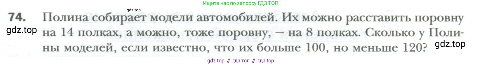 ГДЗ Алгебра, 7 класс Учебник, авторы: Мерзляк Аркадий Григорьевич, Полонский Виталий Борисович, Якир Михаил Семёнович, издательство Просвещение, Москва, 2023, голубого цвета, страница 13, номер 74, Условие