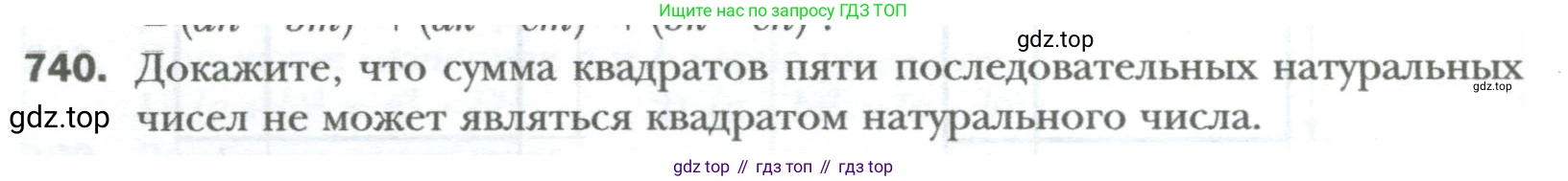 ГДЗ Алгебра, 7 класс Учебник, авторы: Мерзляк Аркадий Григорьевич, Полонский Виталий Борисович, Якир Михаил Семёнович, издательство Просвещение, Москва, 2023, голубого цвета, страница 126, номер 740, Условие